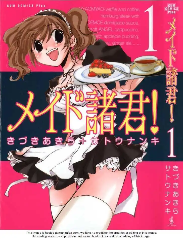 Maid Shokun! Chapter 1 6